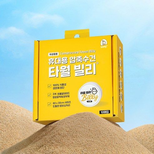 상품 이미지: 타월 빌리 휴대용 압축수건 10개입, 화이트, 1개