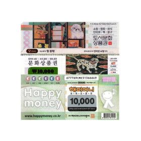 상품 이미지: 문화 상품권 / 도서 상품권 1만원권 (지류상품권/우편발송)