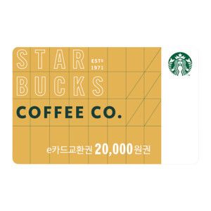 상품 이미지: (스타벅스) e카드교환권 2만원권