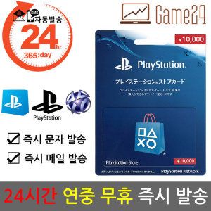 상품 이미지: 소니 일본 PSN 기프트카드 선불카드 10000엔 만엔 플레이스테이션 플스 PS5/PS4/PS3/PS VITA
