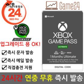 상품 이미지: XBOX ULTIMATE 1개월 GAME PASS 얼티메이트 게임패스 기프트카드 선불 코드 업그레이드용 얼티밋 엑스박스