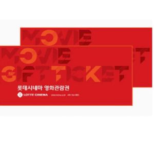 상품 이미지: 롯데시네마 2D 2인 영화관람권