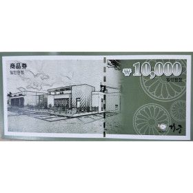 상품 이미지: 거궁상품권 / 경쳔애인상품권 10만원권 5만원권 1만원권