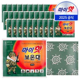 상품 이미지: 마이핫 보온대 160g (30개입) 사은품 대용량 핫팩 국산 다봉산업 최신제조 스타배송