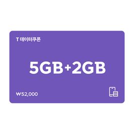 상품 이미지: (SK텔레콤) T 데이터쿠폰 5GB+2GB