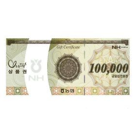 상품 이미지: 신용카드/농협상품권10만원 /하나로마트/빠른등기