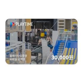 상품 이미지: (플레이타임중앙) 모바일 3만원권