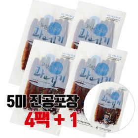상품 이미지: 선택09-손질과메기 20마리40쪽(진공포장) 5마리4팩+1팩