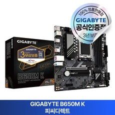 상품 이미지: GIGABYTE B650M K 피씨디렉트