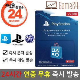 상품 이미지: 소니 일본 PSN 기프트카드 선불카드 5000엔 플레이스테이션 플스 PS5/PS4/PS3/PS VITA