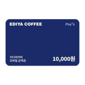 상품 이미지: (이디야커피) 모바일 금액권 1만원권