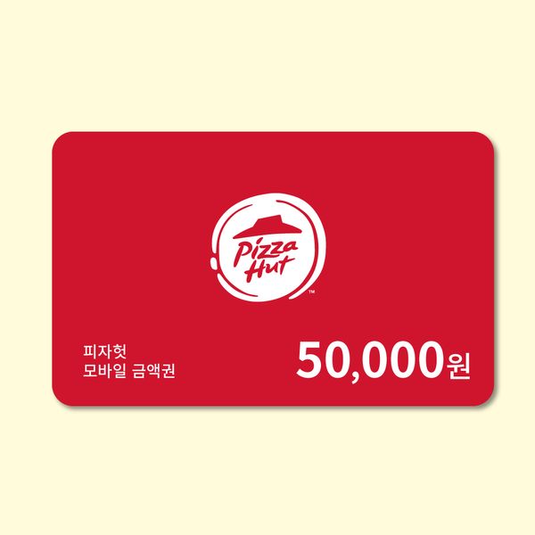 상품 이미지: 피자헛 금액권 5만원권