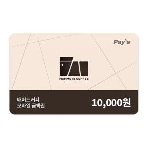 상품 이미지: (매머드커피) 모바일 금액권 1만원권
