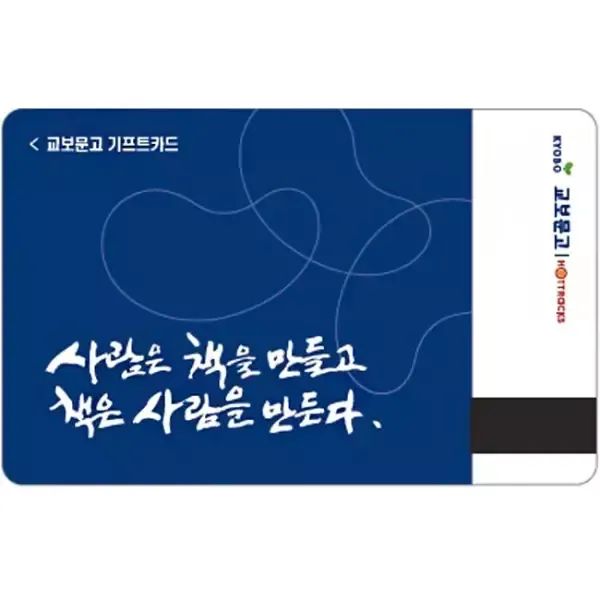 상품 이미지: [기프티콘] 교보문고 기프트카드 1만원권
