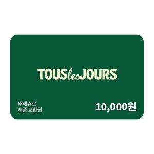 상품 이미지: (뚜레쥬르) 제품교환권 1만원권