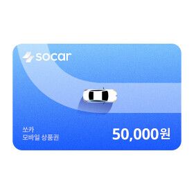 상품 이미지: 쏘카 모바일상품권 5만원권