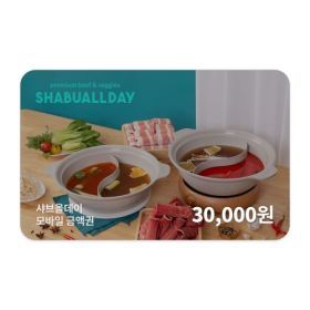 상품 이미지: 샤브올데이 모바일금액권 30000원