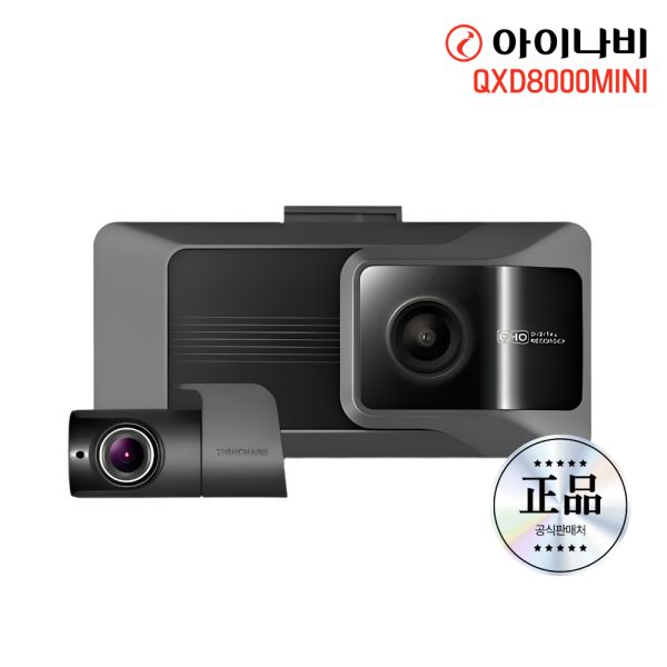 상품 이미지: 아이나비 QXD8000MINI 64GB 무료출장장착 전후방 QHD 2채널 WIFI 블랙박스 무료출장장착