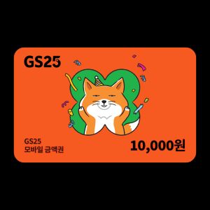상품 이미지: GS25 편의점 모바일금액권 1만원권
