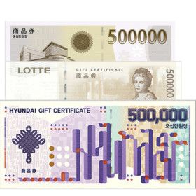 상품 이미지: 신용카드/현대백화점정품50만원수량무제한가격/현대상품권/롯데백화점상품권/신세계상품권/50만원권/무제한