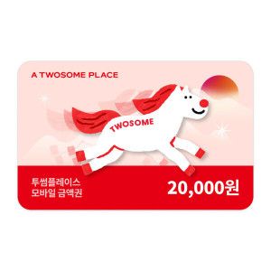 상품 이미지: (투썸플레이스) 2만원권