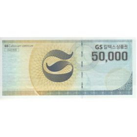 상품 이미지: 당일발송 익일특급 GS/SK/에쓰오일/현대오일상품권 5만원권 1만원권