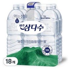 상품 이미지: 제주삼다수 그린 무라벨, 2L, 18개