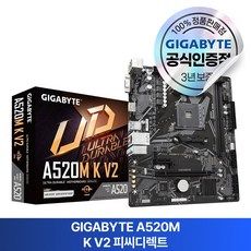 상품 이미지: GIGABYTE A520M K V2 피씨디렉트