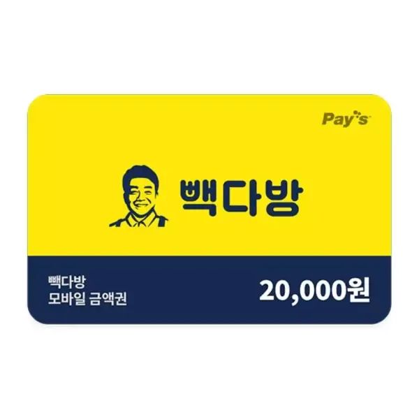 상품 이미지: [빽다방] 모바일금액권 2만원권