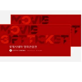 상품 이미지: 롯데시네마 2D 2인 영화관람권