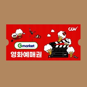 상품 이미지: (CGV) 2D관람권 특가