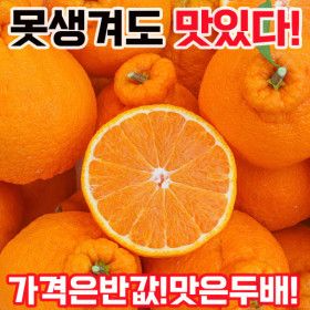 상품 이미지: (신선집중) 귤 감귤 12Brix 당도보장 하우스 한라봉 4kg 실중량 가정용 중품