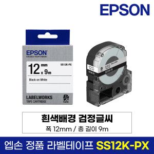 상품 이미지: 엡손 정품 라벨 테이프 SS12K-PX 흰색바탕 검정글씨 12mm 9M LW-K200BL LW-K200PK LW-H200RK