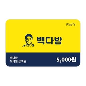 상품 이미지: (빽다방) 모바일 금액권 5천원권