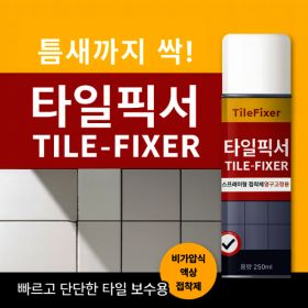 상품 이미지: 타일보수제 타일본드 에폭시 접착제 벽 바닥 깨진타일 메꾸미 250ml 타일픽서