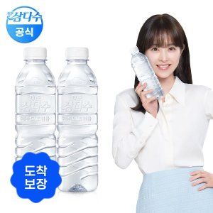 상품 이미지: (삼다수)도착보장 삼다수 그린 500ml 40병 (유라벨/무라벨 랜덤발송)