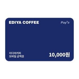 상품 이미지: (이디야커피) 모바일 금액권 1만원권