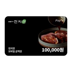 상품 이미지: (천지연) 모바일 10만원권