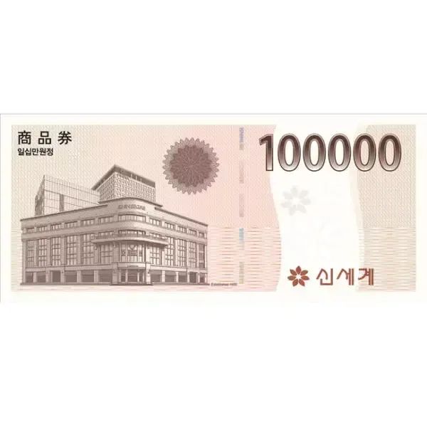 상품 이미지: [10만원권] 신세계백화점 상품권 카드결제가능