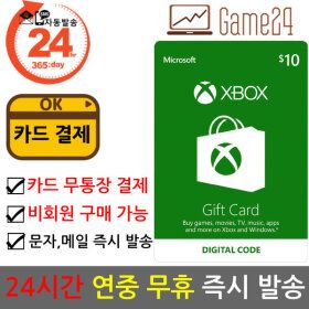 상품 이미지: 미국 북미 Xbox 라이브 기프트 선불카드 10달러 10불