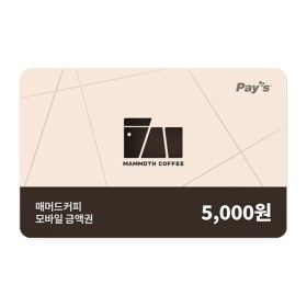 상품 이미지: (매머드커피) 모바일 금액권 5천원권