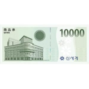 상품 이미지: (신세계/이마트) 1만원 상품권 교환권 (신세계백화점 이마트 선택 교환)