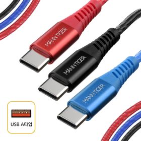 상품 이미지: 만타이거 라딕스 USB C타입 고속 충전케이블 50cm 가성비 고속충전과 다양한 길이선택