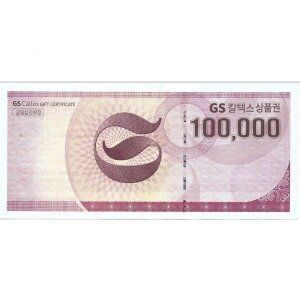 상품 이미지: GS주유상품권 10만원/주유권/상품권 (우편등기발송)