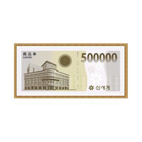 상품 이미지: 신세계상품권 50만원권 지류발송 카드결제가능