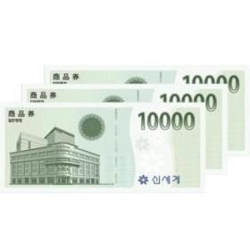 상품 이미지: (이마트) 신세계상품권 3만원권 / 이마트교환