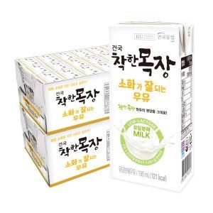 상품 이미지: 본사배송 건국우유 건국 착한목장 소화가 잘되는 멸균우유 190ml 48팩