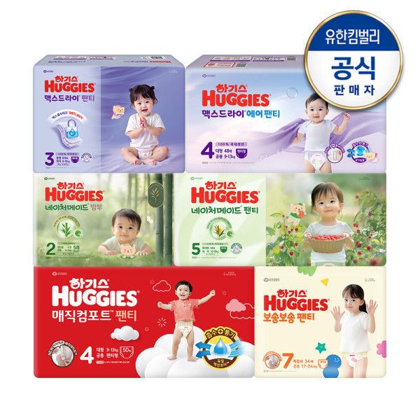 상품 이미지: NEW 하기스 썸머/네이처/맥스/매직/보송 2~3팩 특가 모음전 /랜더스 특가