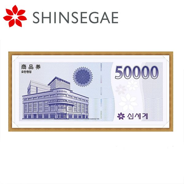 상품 이미지: 신세계 지류상품권 5만원권/백화점상품권/스크래치/ssg페이전환가능