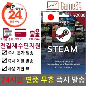 상품 이미지: STEAM 스팀 월렛 일본 2000엔 선불카드 기프트카드 충전 디지털코드 steam wallet
